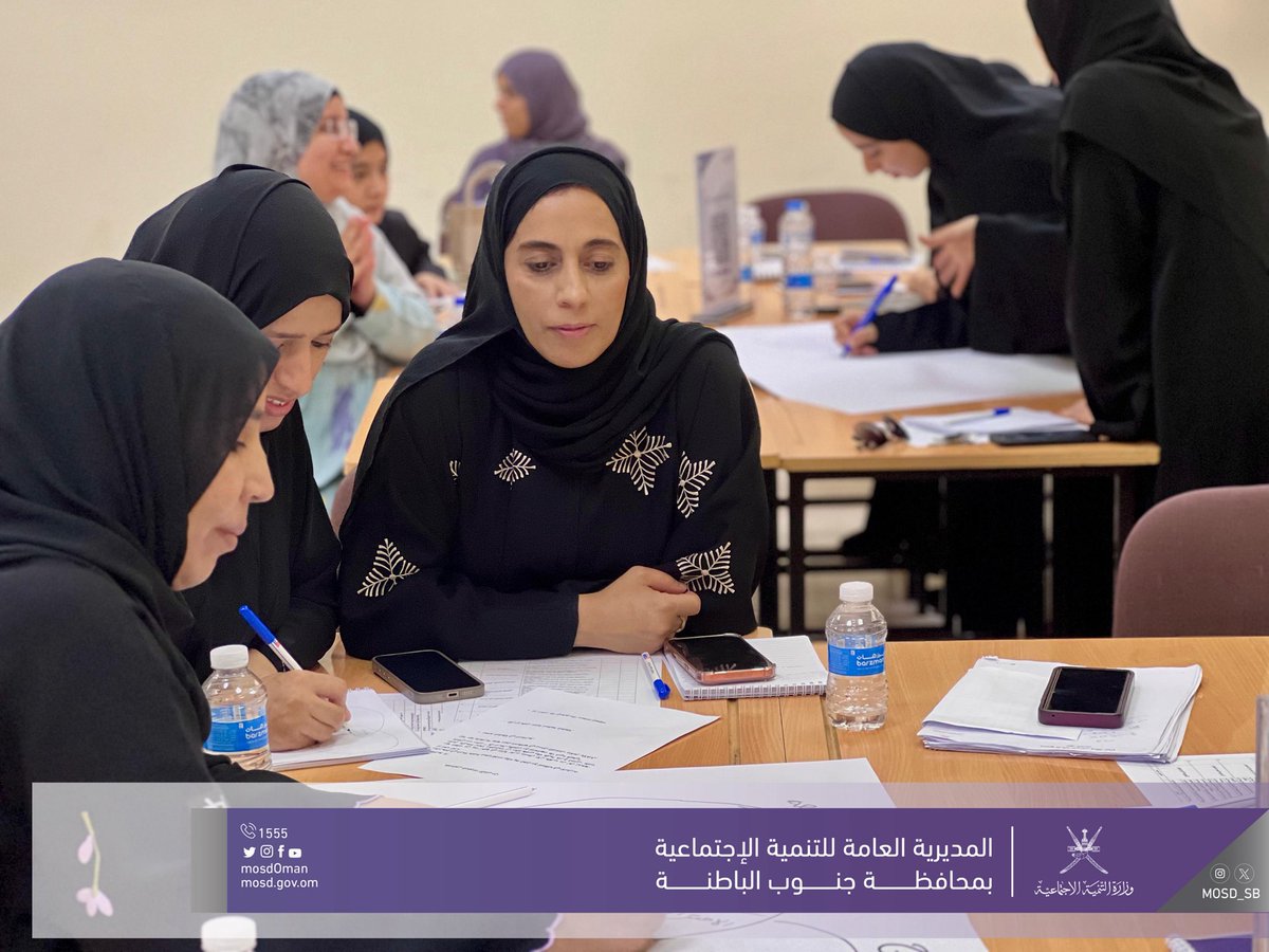 المديرية العامة للتنمية الاجتماعية بجنوب الباطنة tweet media