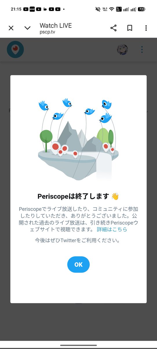 PeriscopeではTwitterという表現が生存されている。