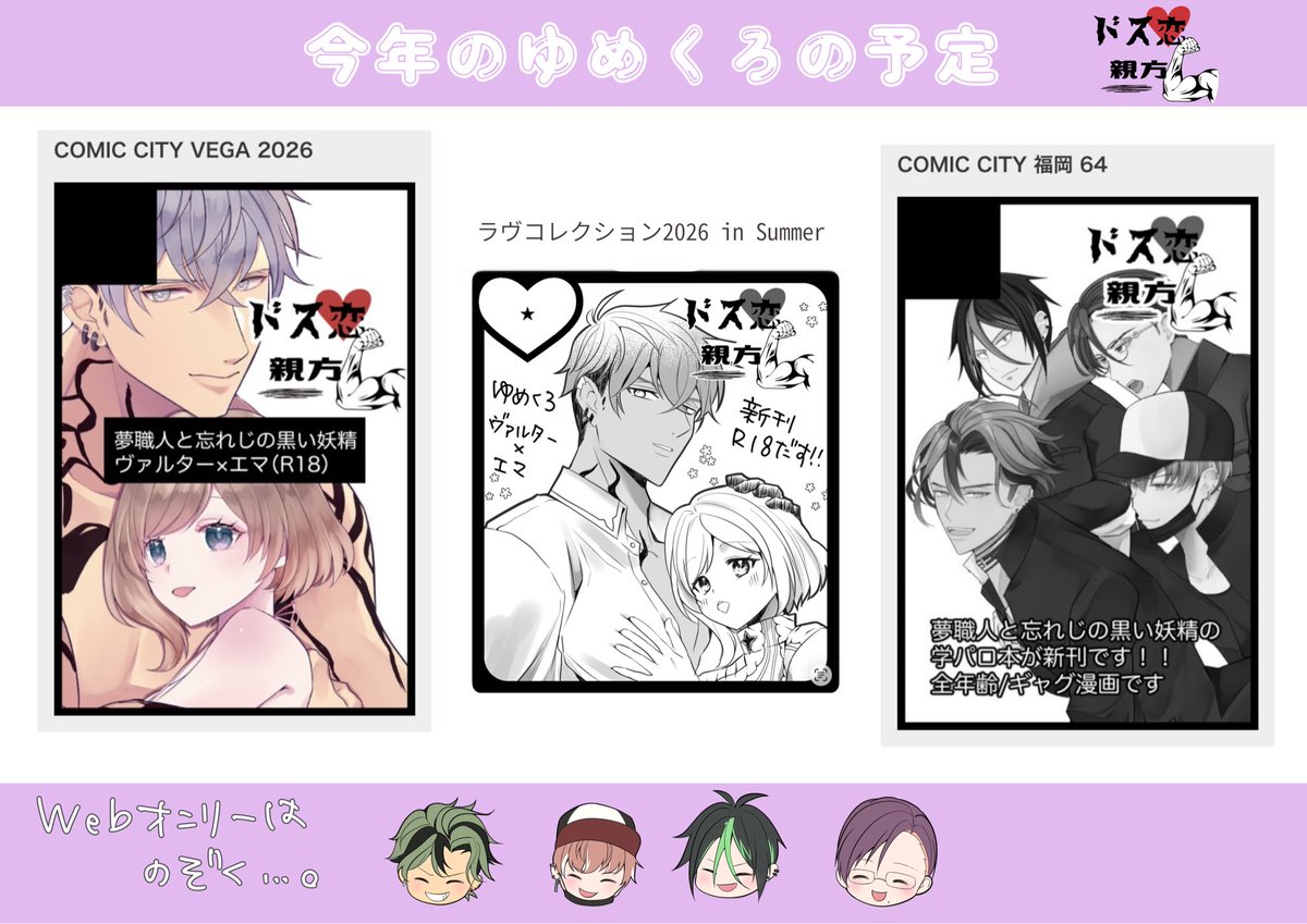 🌱むむたろう🐻7/26ラヴコレお20 tweet media