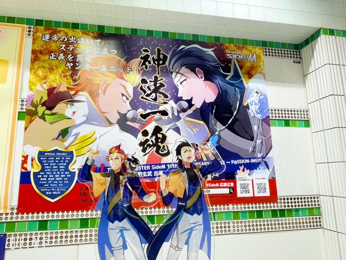 担当を知ってほしい！と 沢山応援広告の企画やお手伝いに携わらせて