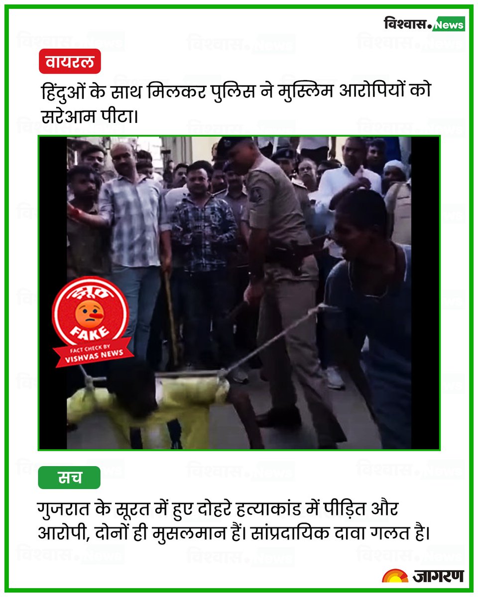 Vishvas.News tweet media
