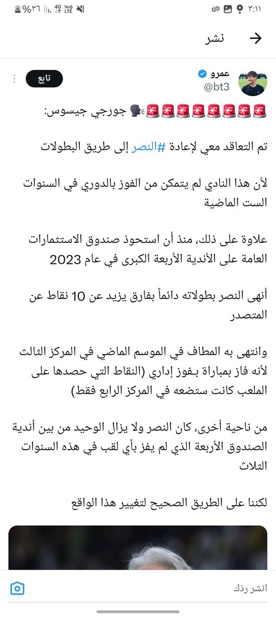 القحطانيAli tweet media