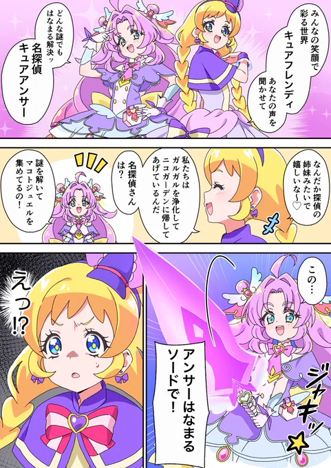 落差 