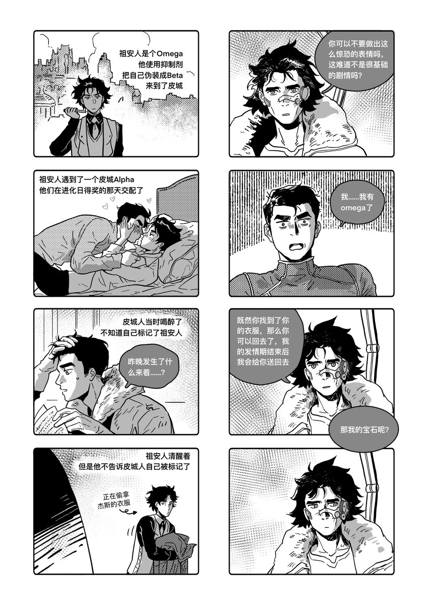 axi_song's tweet photo. 邪恶的祖安人，他竟然是……！(2/2) https://t.co/BAUbvQrubm