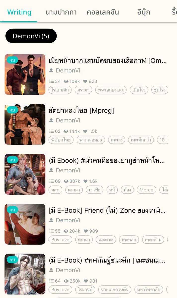 นามปากกา DemonVi tweet media