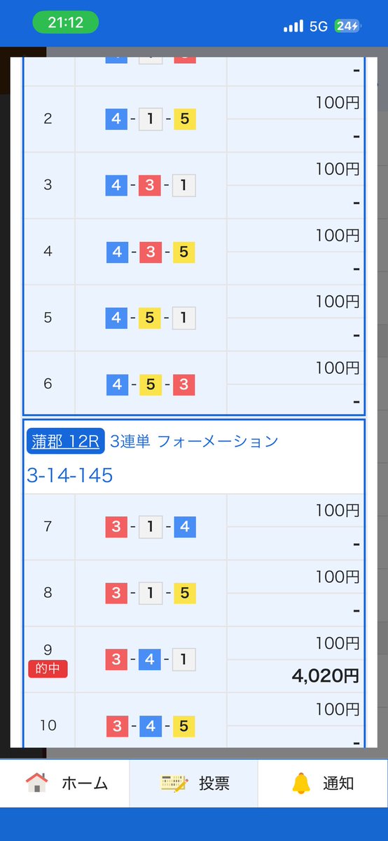 万舟事変(22回目) tweet media