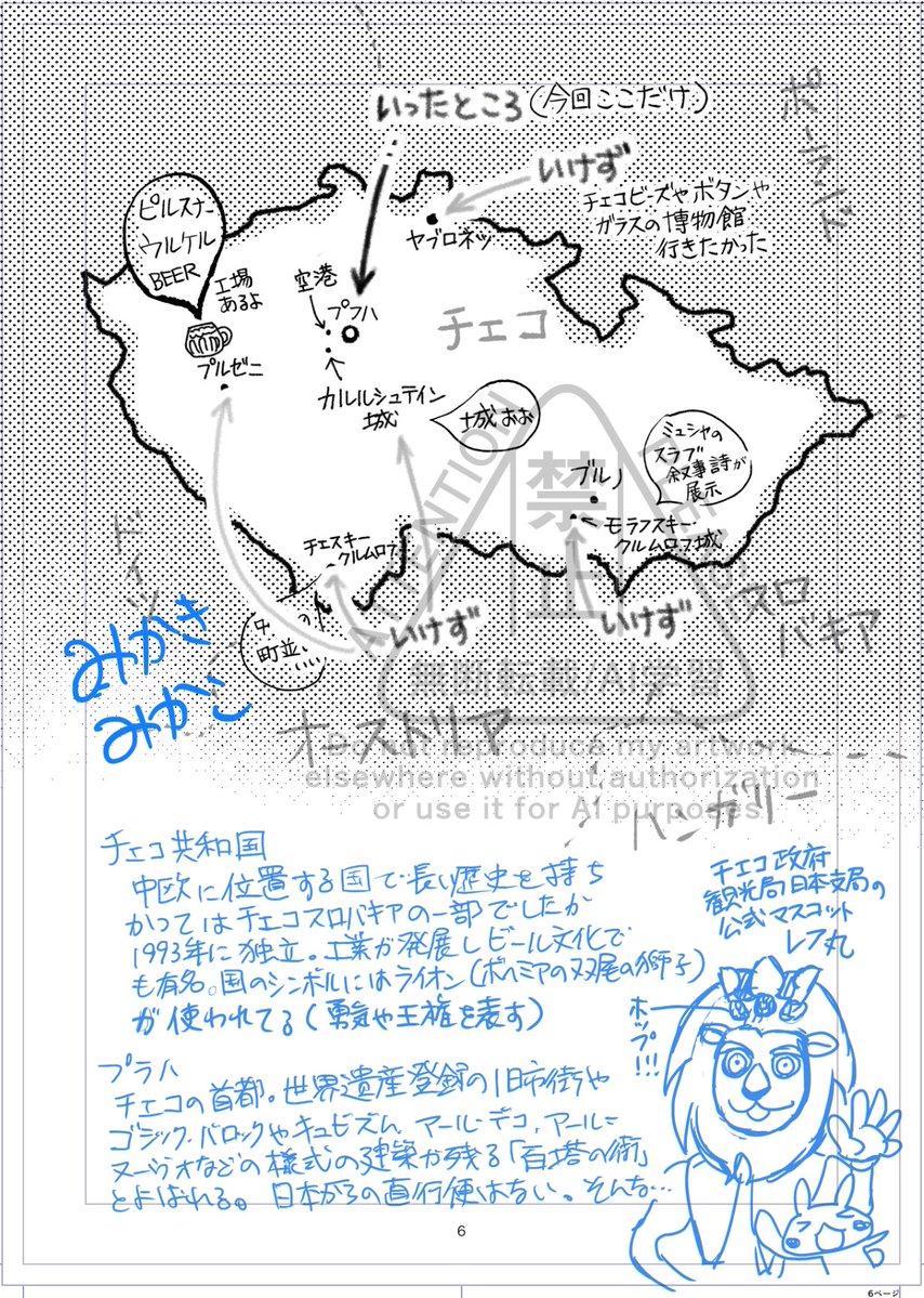 みかきみかこ🐰6/7 COMITIA156 【も02b】 tweet media