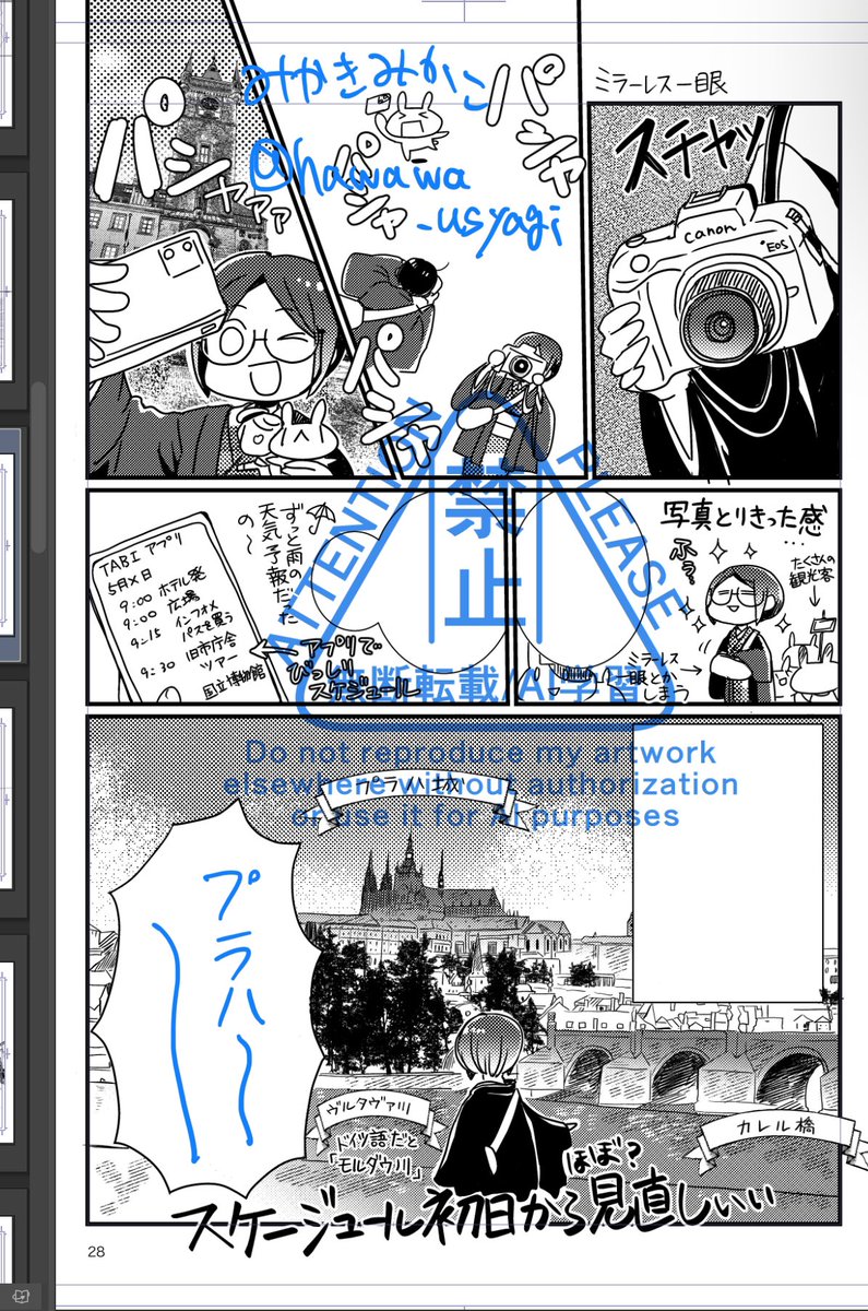 みかきみかこ🐰6/7 COMITIA156 【も02b】 tweet media