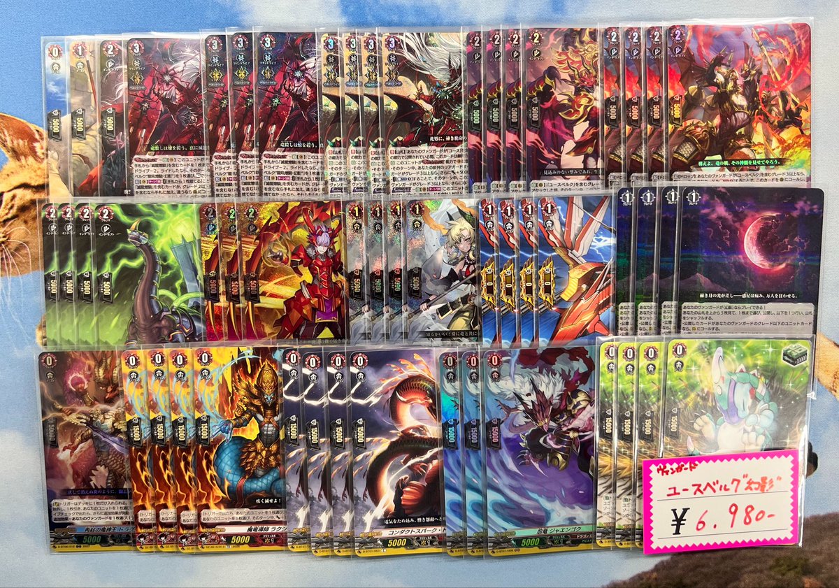 🔥ヴァンガード🔥 デッキ入荷&値段調整しました！ ユースベルク幻影