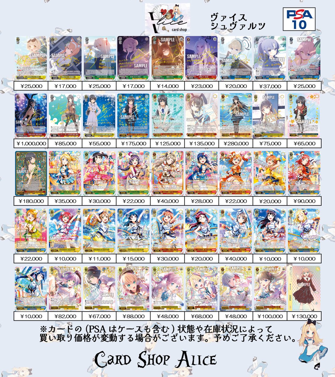 ヴァイスPSA10 ②