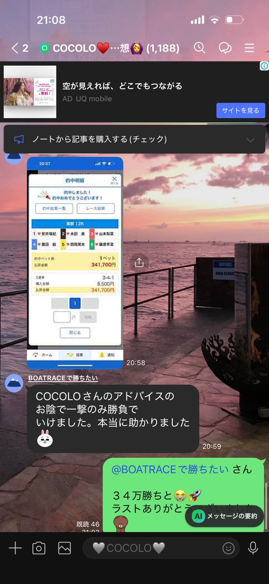 COCOLO♥️BOAT RACE予想🎯 tweet media
