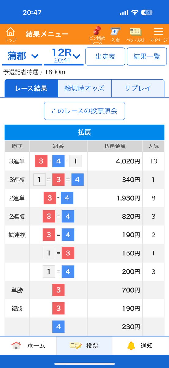 COCOLO♥️BOAT RACE予想🎯 tweet media