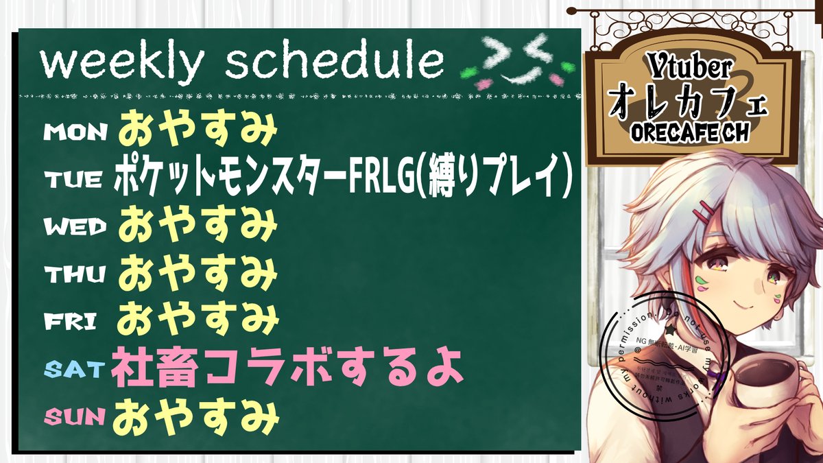 オレカフェ@個人勢Vtuber tweet media