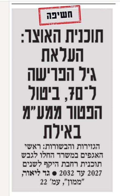 בצלאל סמוטריץ' tweet media