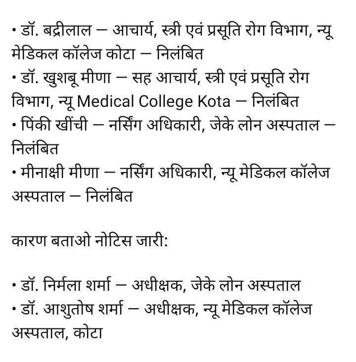 Manoj_Meena78's tweet photo. मीणा जी निलंबित.... शर्मा जी को सिर्फ कारण बताओ नोटिस....!! 
नोट - कृपया इसको कोई भी जातिवाद नहीं बोलेगा । https://t.co/7KCzI8IIJ7