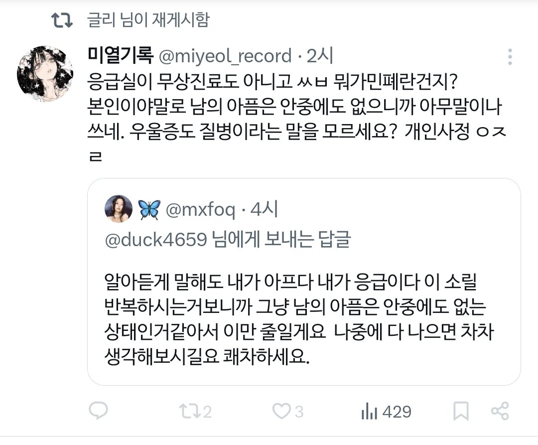 🦋 tweet media