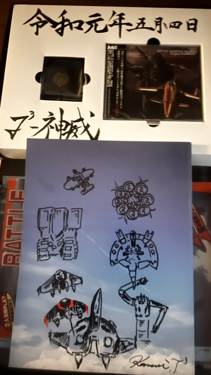 sai1206's tweet photo. まさかのガレッガ再開の日があの日だった‼️#バトルガレッガ https://t.co/boPyWch5DG