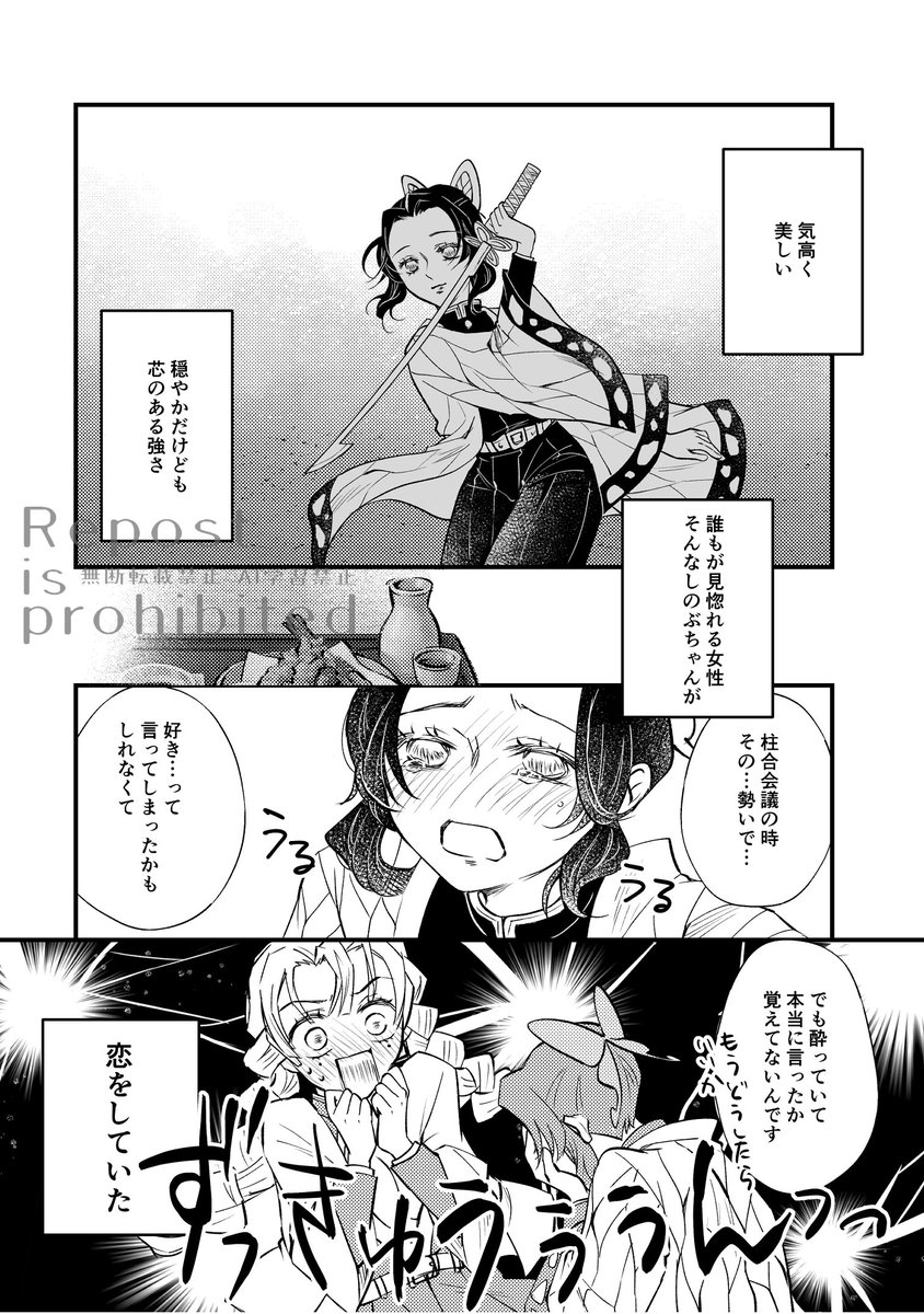 *ふうか@原稿中 tweet media
