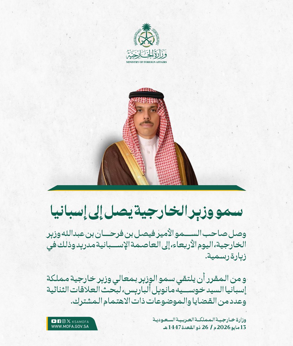 وزارة الخارجية 🇸🇦 tweet media