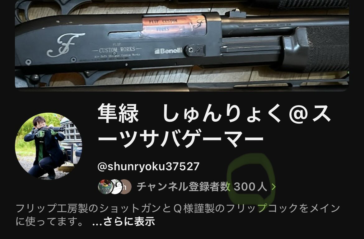 隼緑(しゅんりょく) tweet media