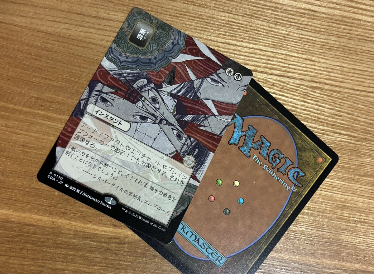 また、MTGアーティストプルーフ？というお話を何件かいただいており
