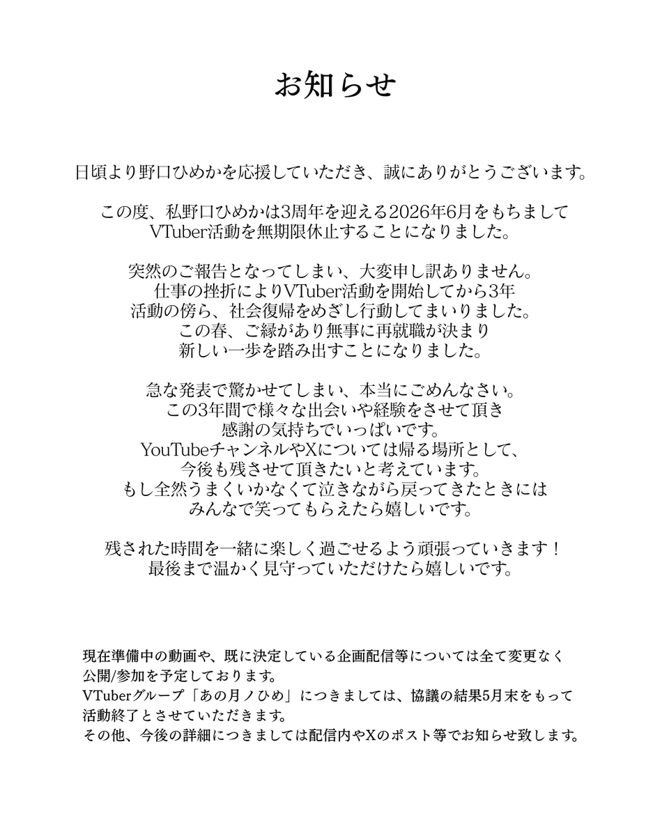 野口ひめか🐇🍓個人VTuber tweet media
