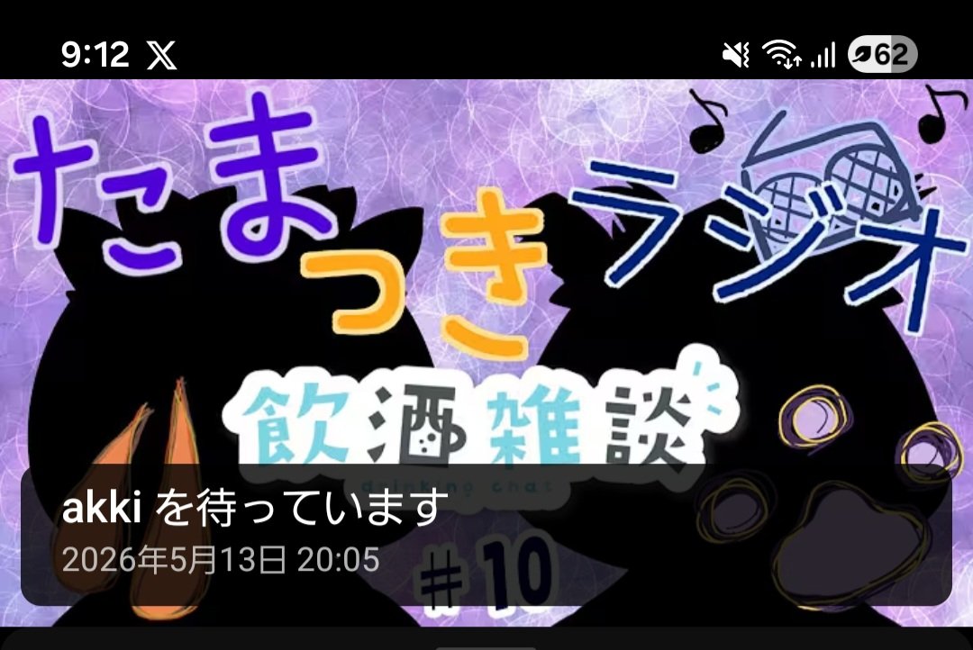 反逆の堕天使 影山 刹那 tweet media