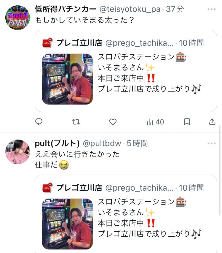 たかスロ tweet media