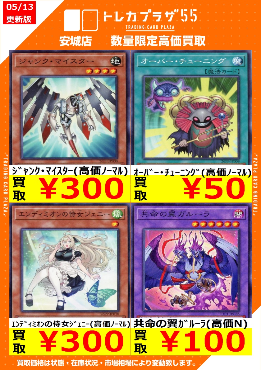 【未使用のプレミア価格】ENTAME 2011年６月号＊10年以上前の掘り出し物 遊戯王買取情報】 高価ノーマルの買取です！ ｴﾝﾃﾞｨﾐｵﾝの侍女ｼﾞｪﾆｰ(高価