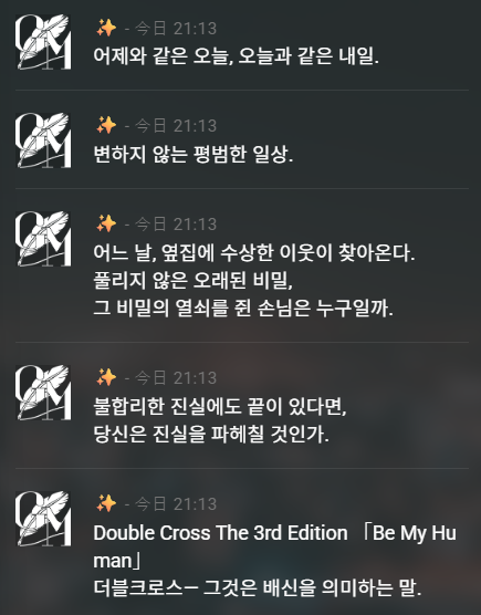 bbgs_trpg's tweet photo. 안녕하세요 제가 더블크로스 2인 시날을 갑니다 야차뜨고 올게요(알려진 정보임) https://t.co/GrB2s8ADIT