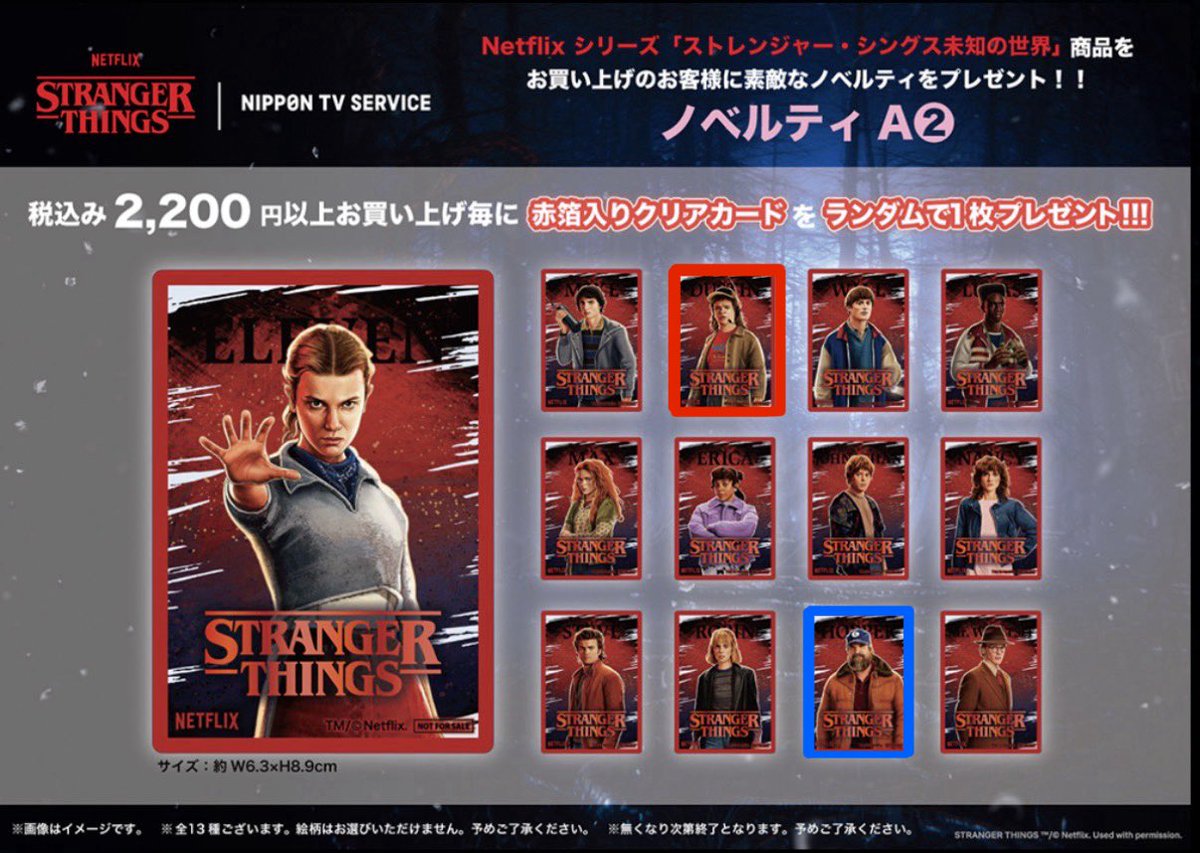 HS_WW_VN's tweet photo. ストレンジャーシングス ストシン
ストレンジャー・シングス
Stranger Things
ミニブロマイドコレクション
ロフト　ポップアップ　購入特典

　　　画像1枚目　　画像2枚目
譲）　　青枠🟦、　　ホッパー

求）　　赤枠🟥、　　ダスティン

📮郵送での交換希望です
お気軽にお声がけください🙌 https://t.co/vOL04vPnJc