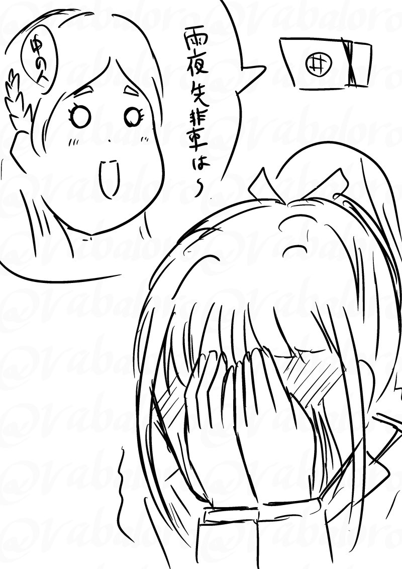 倉本さんの中の人の話を聞いて涙していると言われた雨夜副会長の想像図。
#初星学園放送部 