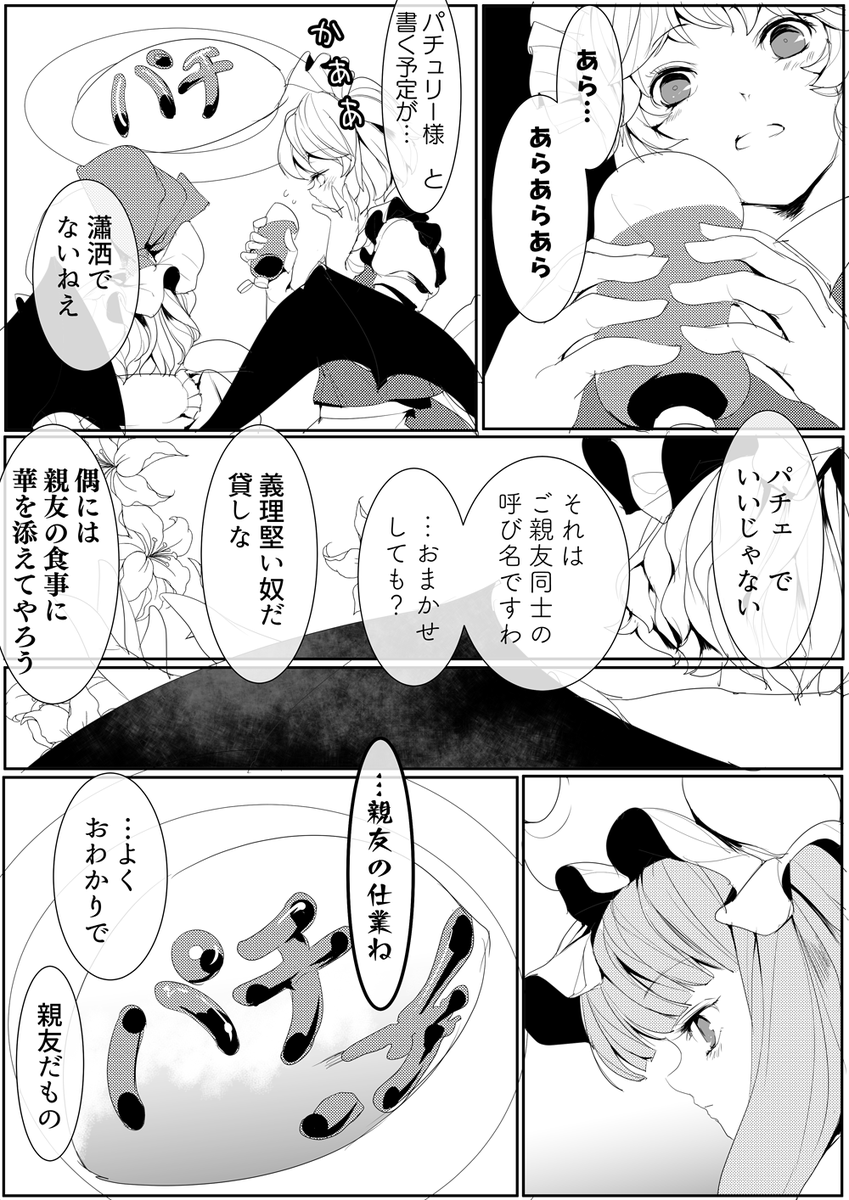 お嬢様のご筆跡 
