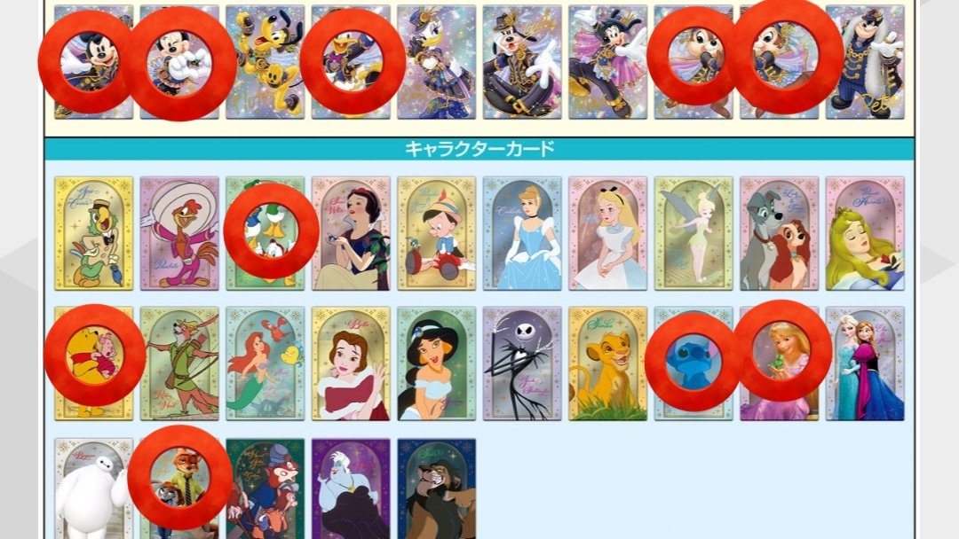 mk____lee99's tweet photo. ディズニー ウエハース

譲 画像

求 2枚目 3枚目️⭕️
Nは2枚以上纏めての方のみ

緩募です。 https://t.co/IMkoRGmPpn