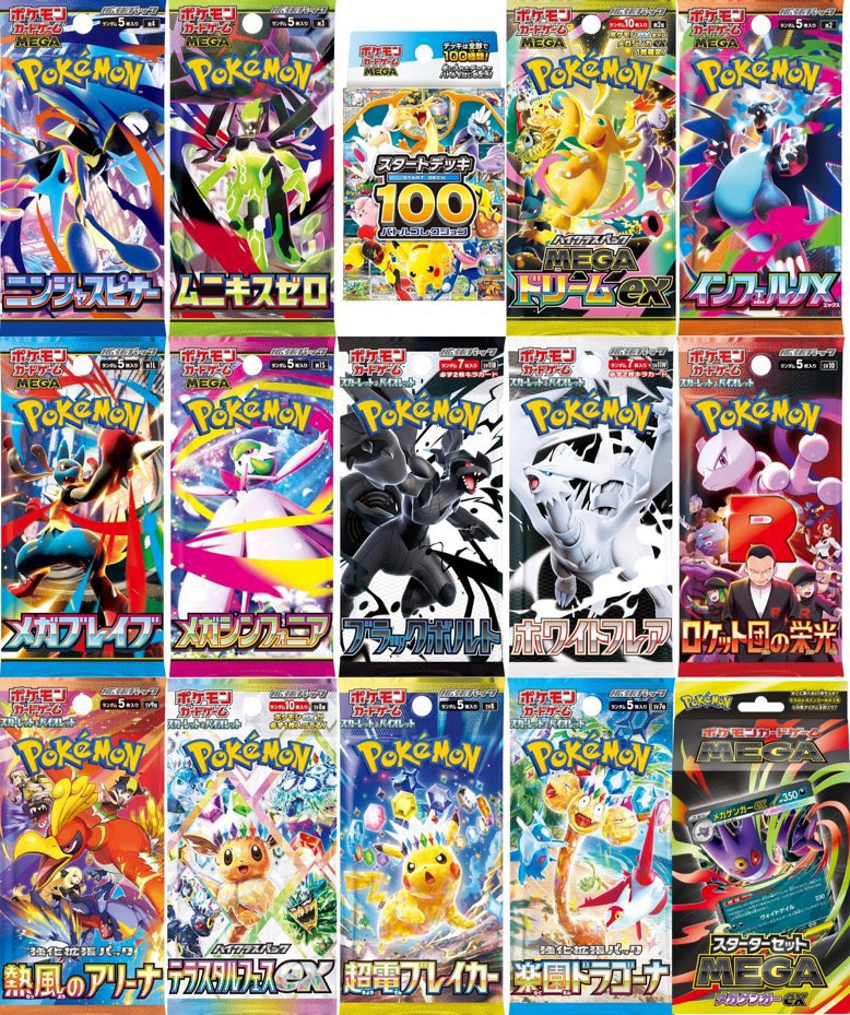 ポケモンカード 各種BOX】 5月15日10時〜 楽天ブックスでWEB抽選開始