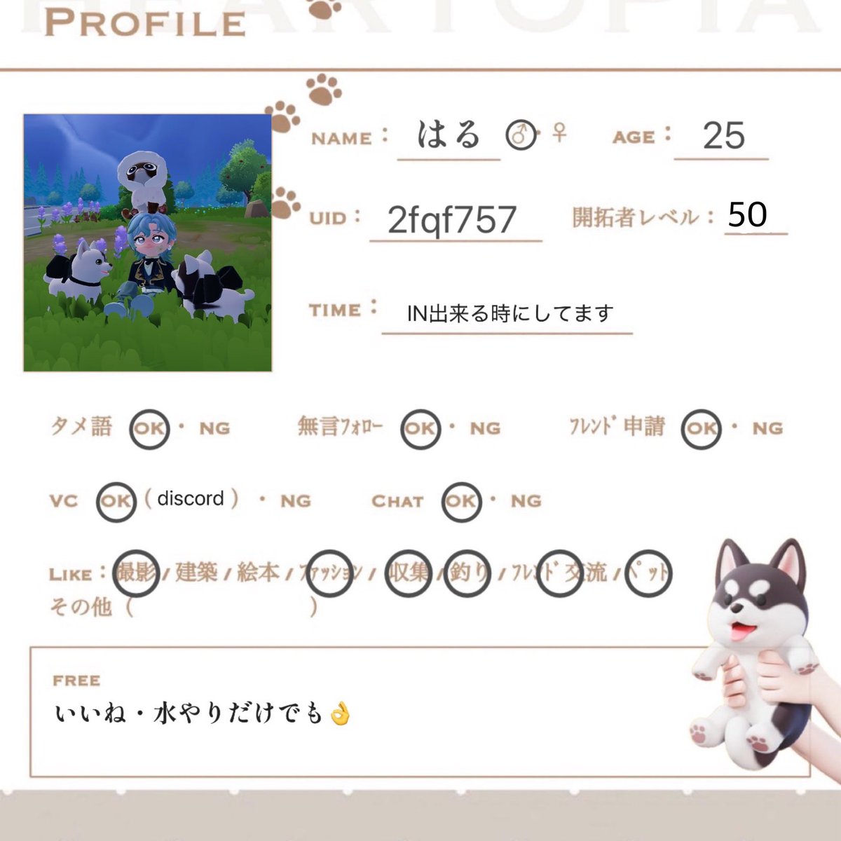 はる tweet media