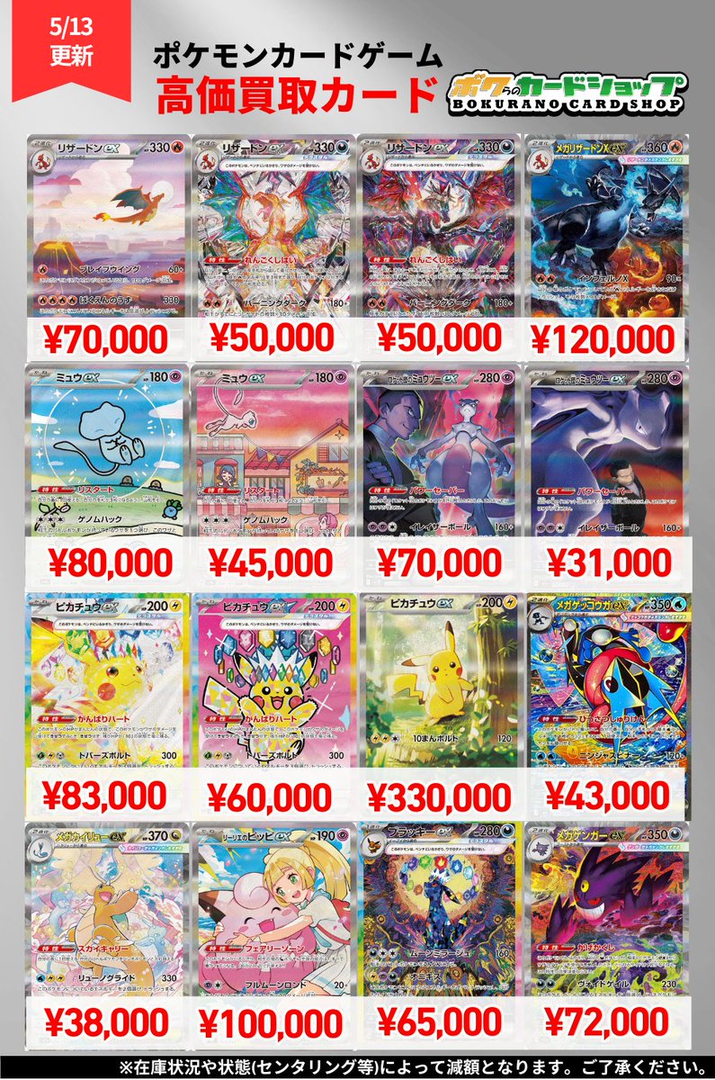 ポケカ 買取情報】 SV SARの買取表更新いたしました✨ ✓メガ