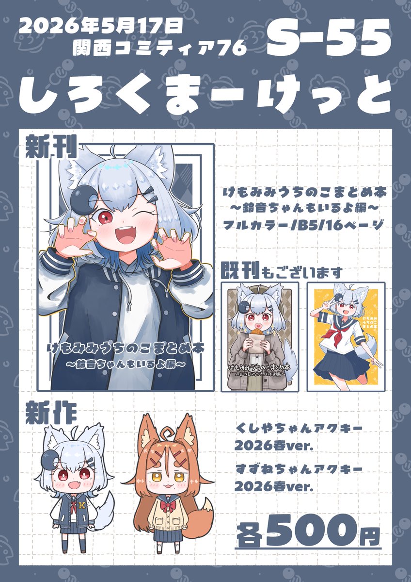 くまのすけです！ 🐺くまのすけ🐻‍❄️ (@kmsksn359) / Posts / X