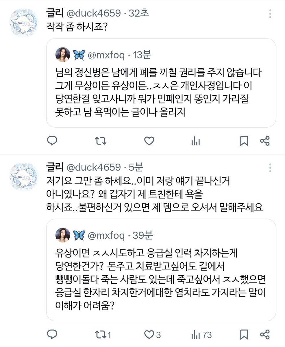 🦋 tweet media