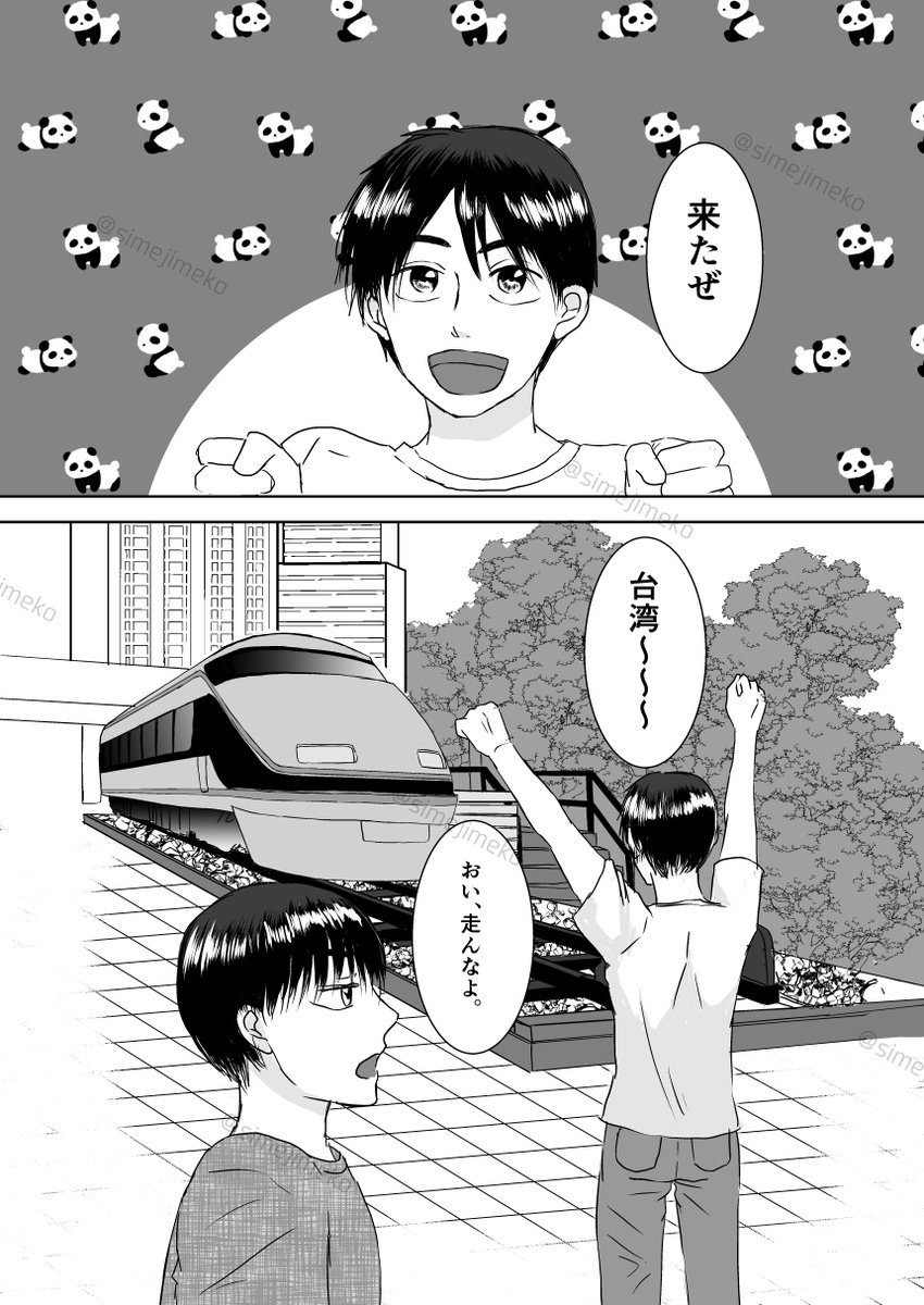 じめこ tweet media