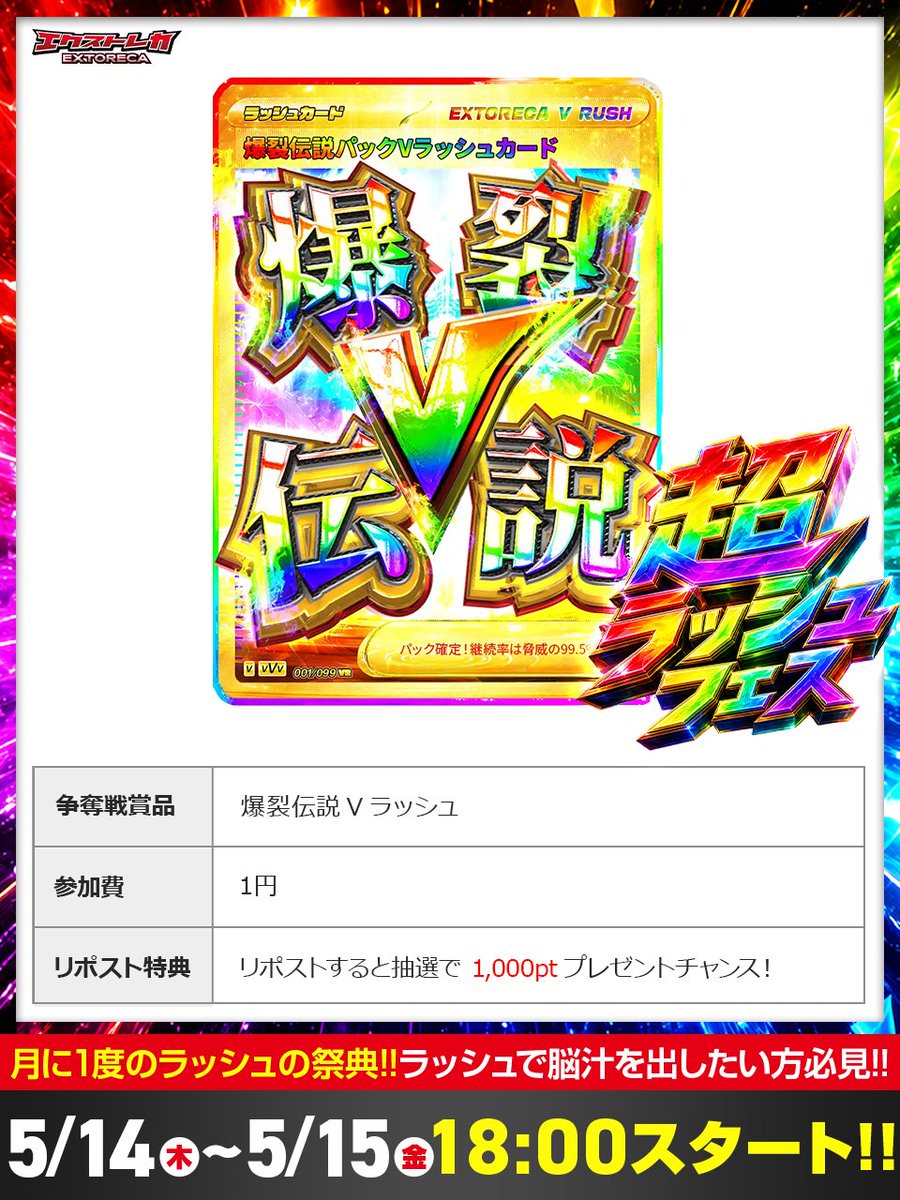エクストレカ@引くたび絶頂、引くほど爆アド。大手ネットオリパ tweet media