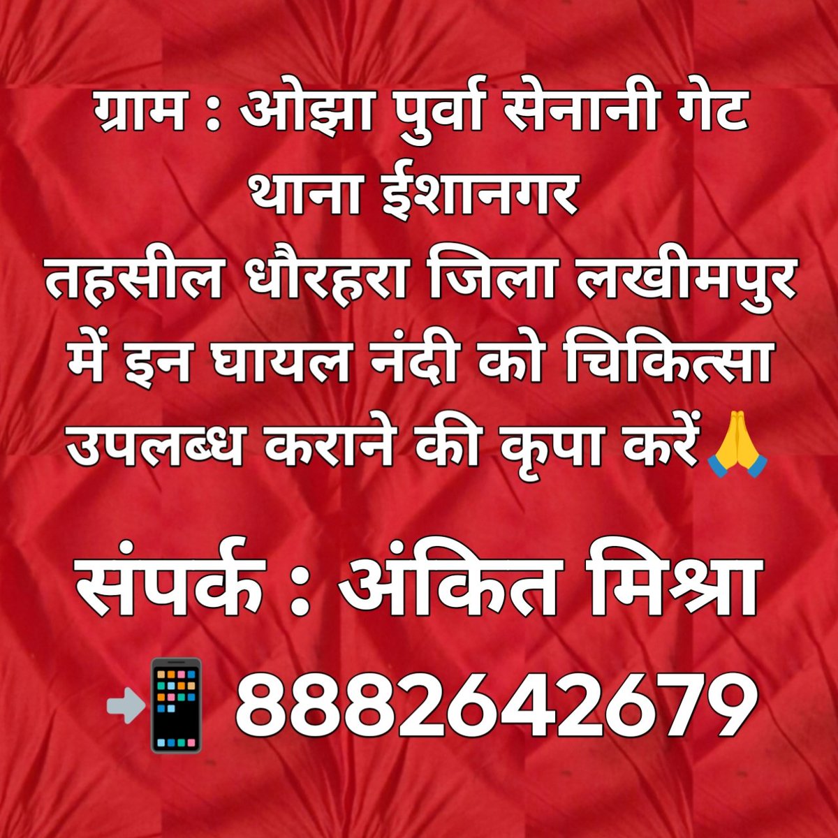 🚩🇮🇳अखिल भारतीय सनातन हेल्पलाइन 🇮🇳🚩 tweet media