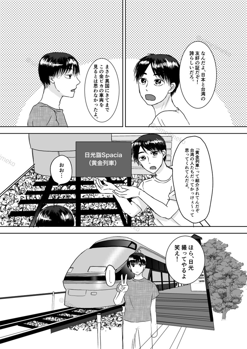 じめこ tweet media