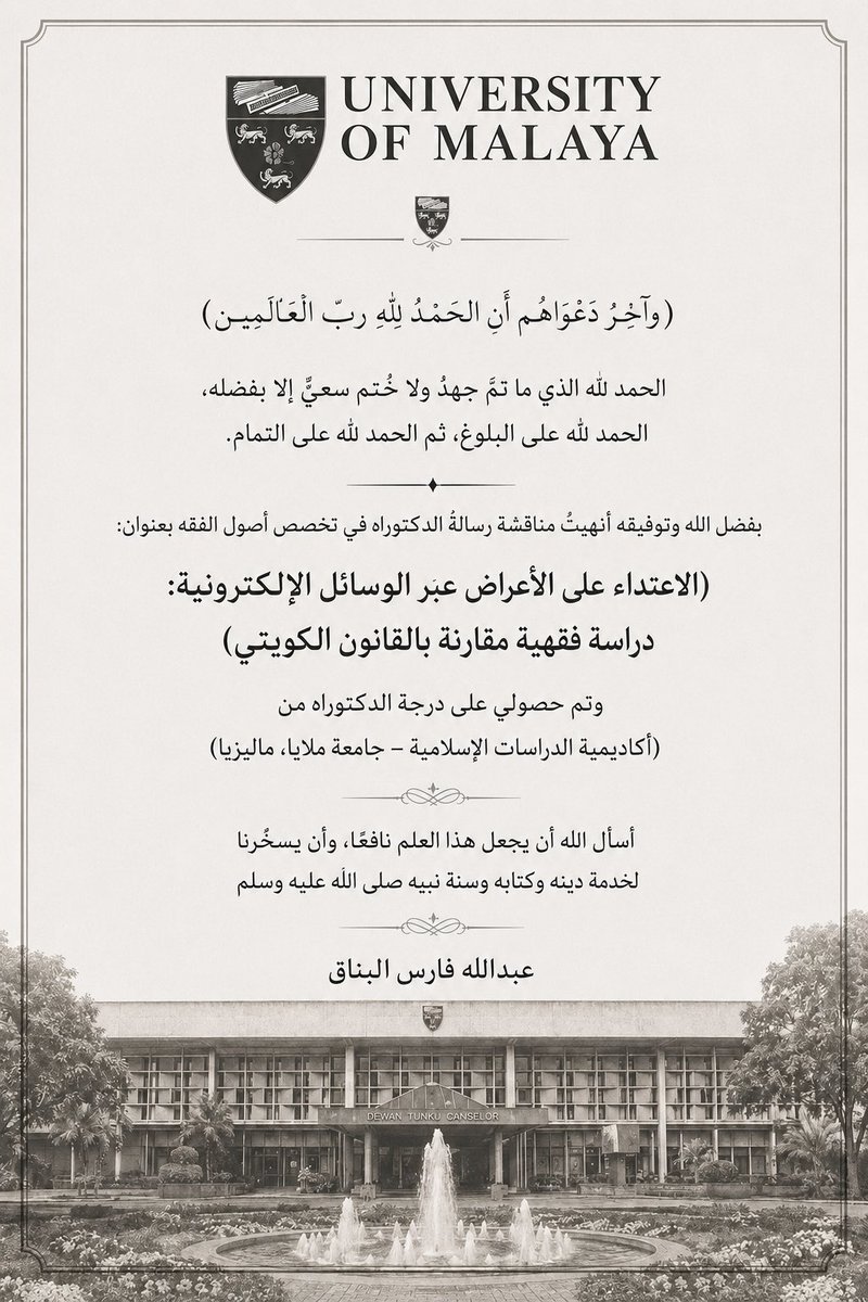 عبدالله فارس البناق tweet media