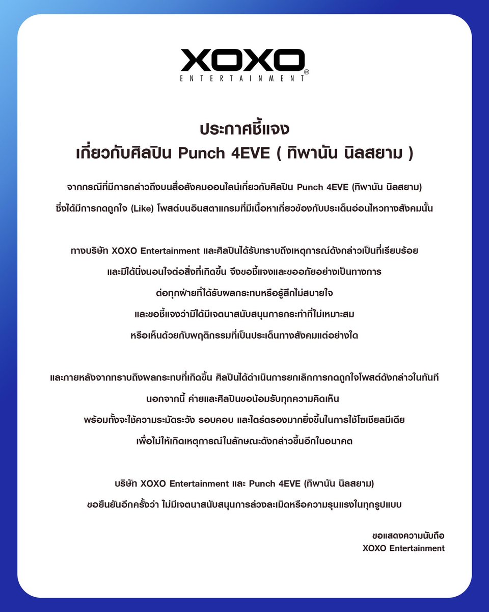 XOXO Entertainment tweet media