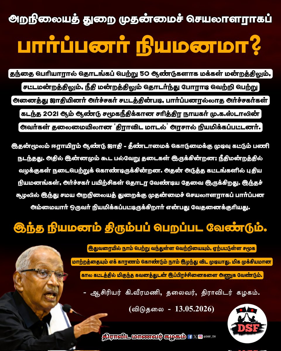 DSF tweet media