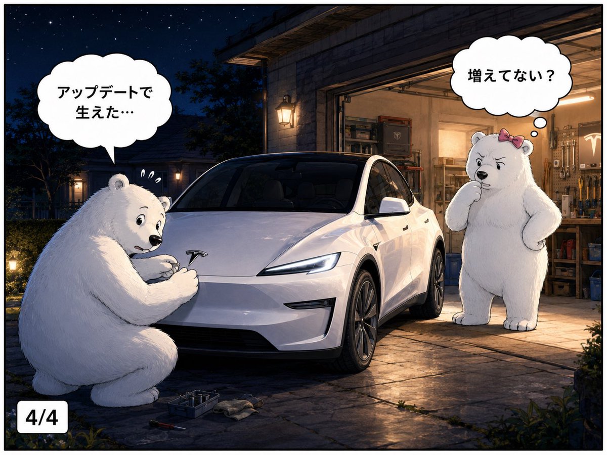 テスカス tweet media