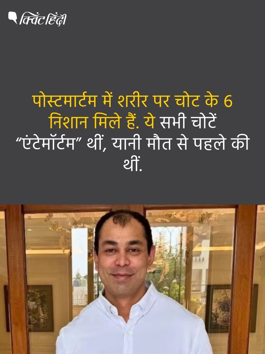 QuintHindi's tweet photo. समाजवादी पार्टी चीफ अखिलेश यादव के भाई प्रतीक यादव की मौत को लेकर पोस्टमार्टम रिपोर्ट सामने आ गई है. रिपोर्ट के मुताबिक, 38 वर्षीय प्रतीक यादव की मौत कार्डियोरेस्पिरेटरी कोलैप्स से हुई. @ashharasrar https://t.co/XcuVUsSLWi