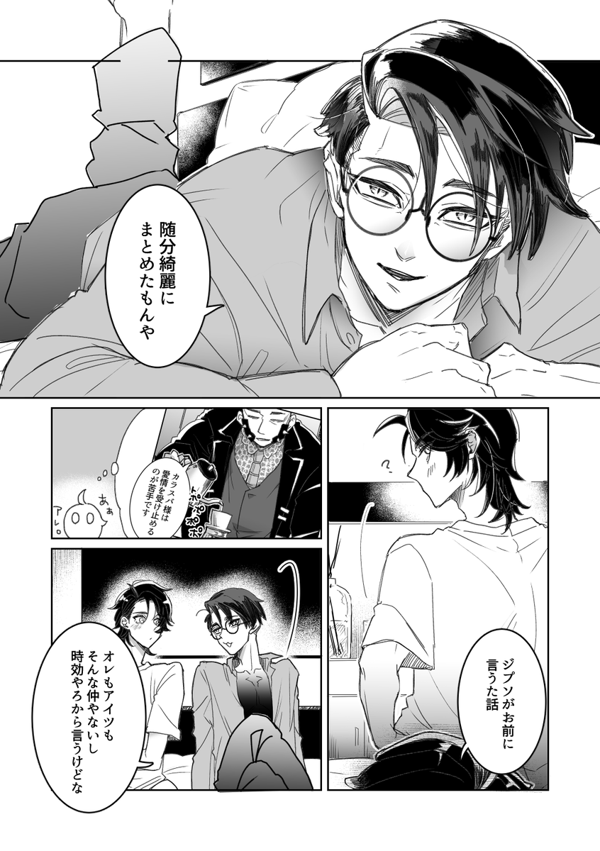 ら〜めん🍜 tweet media