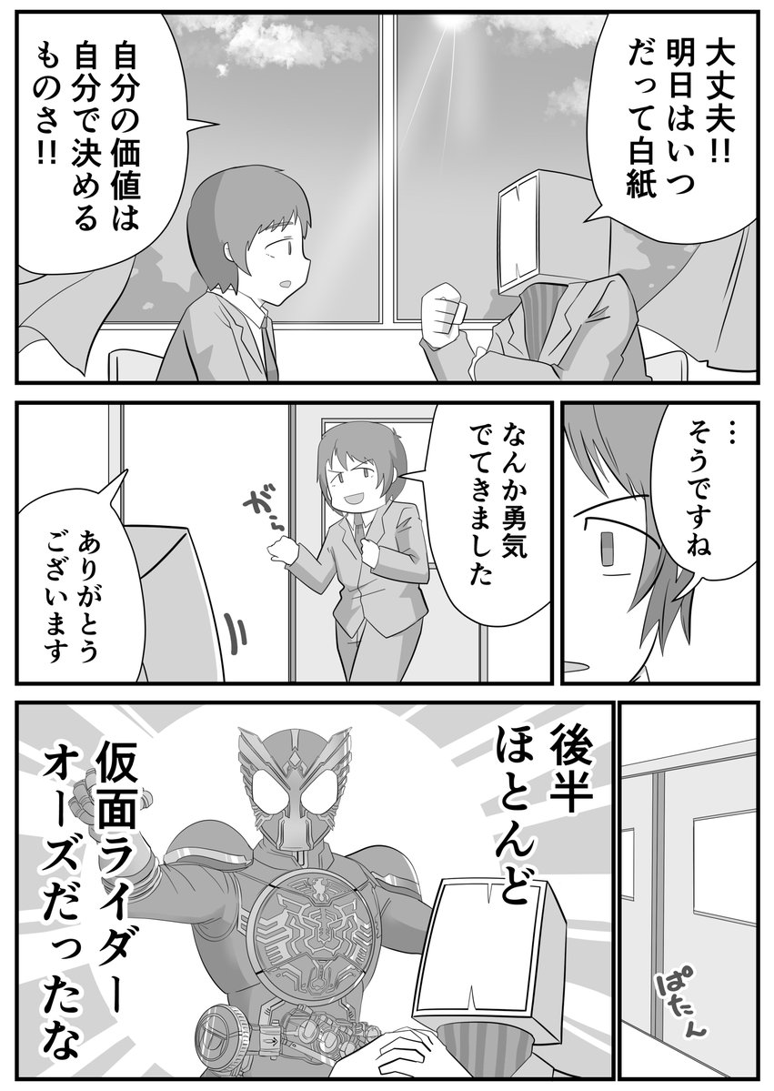 パパ頭 tweet media